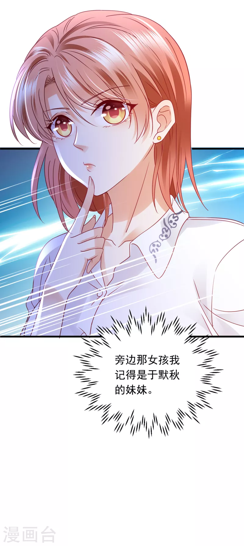 豪门天价前妻韩漫全集-第698话 你好，我是他女朋友无删减无遮挡章节图片 