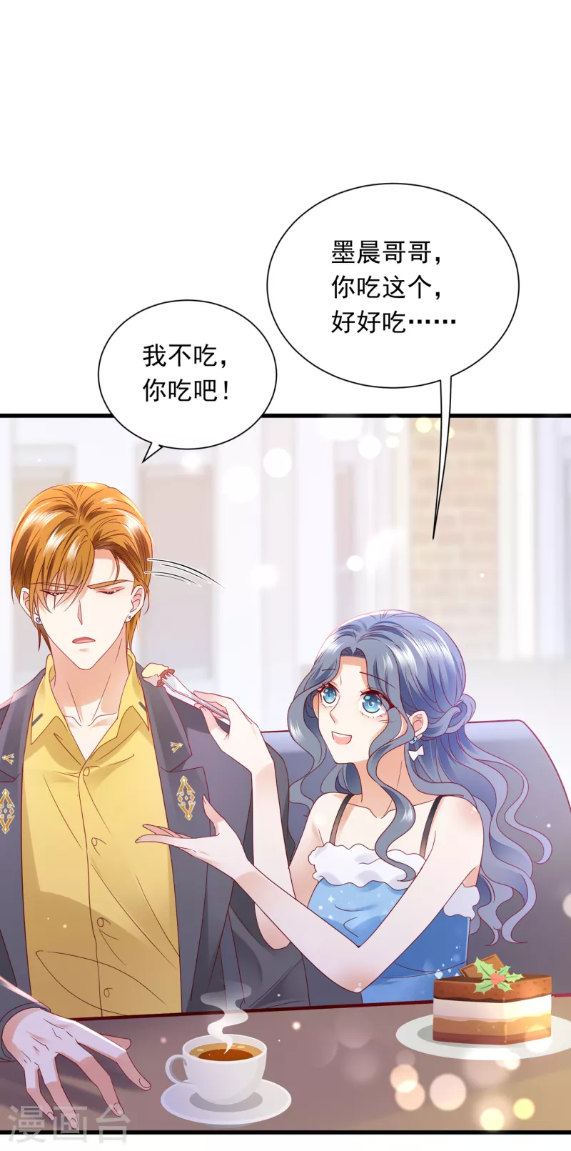 豪门天价前妻韩漫全集-第698话 你好，我是他女朋友无删减无遮挡章节图片 