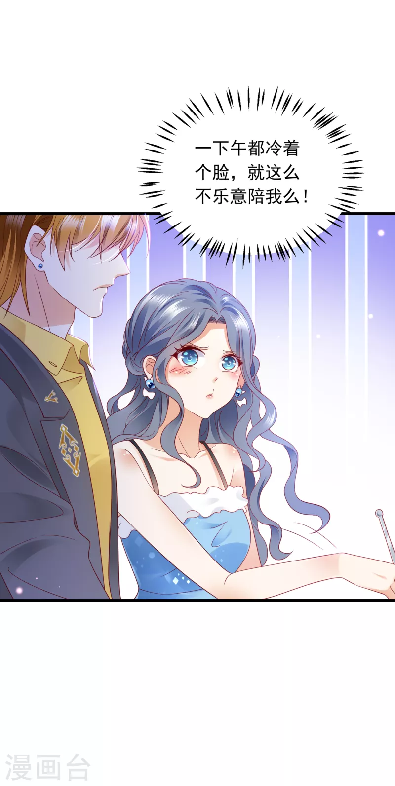 豪门天价前妻韩漫全集-第698话 你好，我是他女朋友无删减无遮挡章节图片 