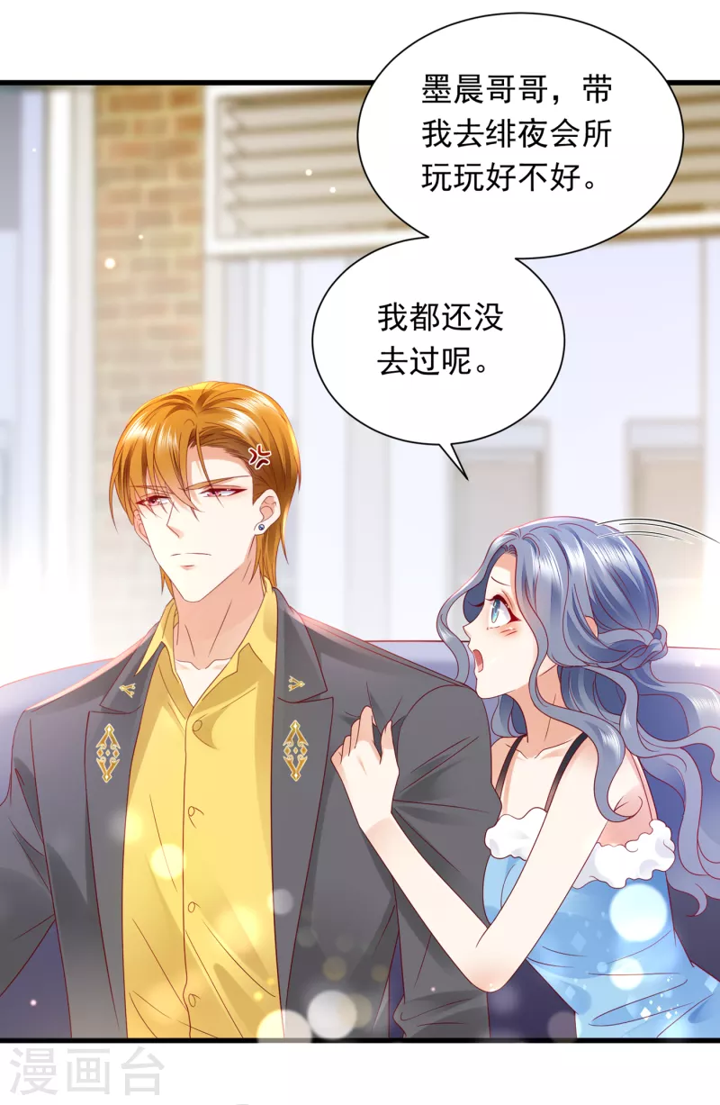 豪门天价前妻韩漫全集-第698话 你好，我是他女朋友无删减无遮挡章节图片 