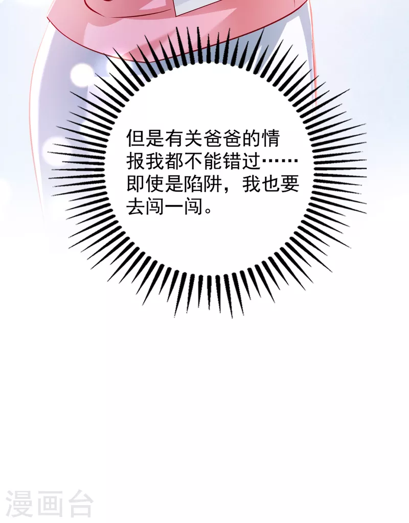 豪门天价前妻韩漫全集-第698话 你好，我是他女朋友无删减无遮挡章节图片 