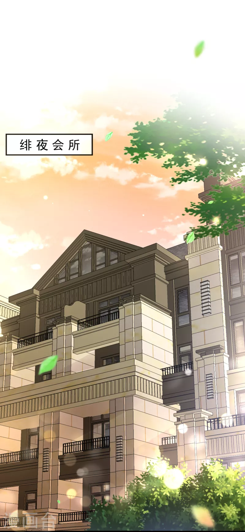 豪门天价前妻韩漫全集-第698话 你好，我是他女朋友无删减无遮挡章节图片 