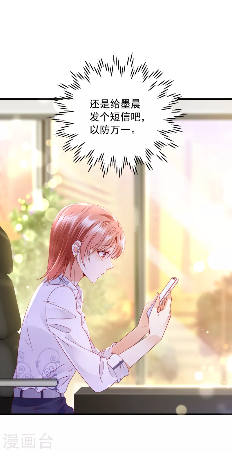 豪门天价前妻韩漫全集-第698话 你好，我是他女朋友无删减无遮挡章节图片 