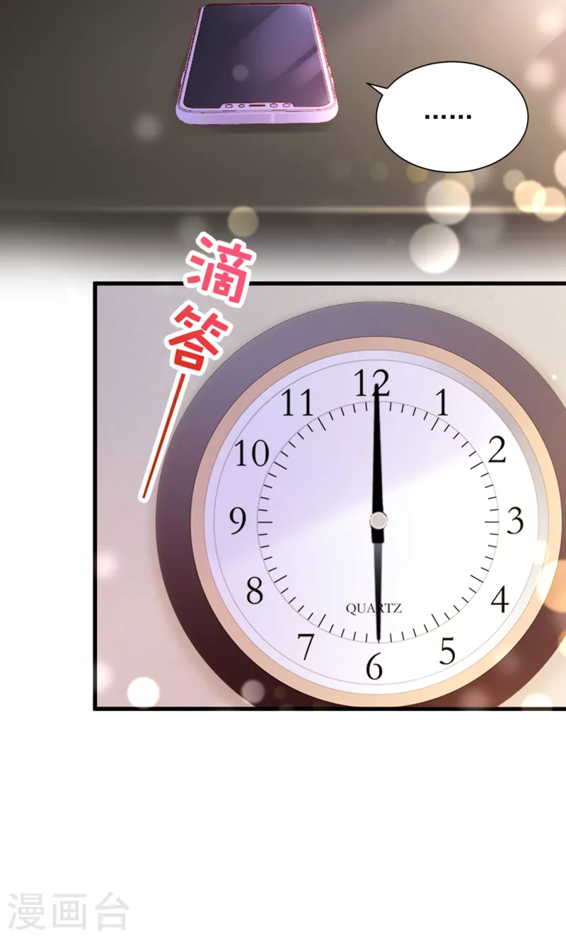 豪门天价前妻韩漫全集-第698话 你好，我是他女朋友无删减无遮挡章节图片 