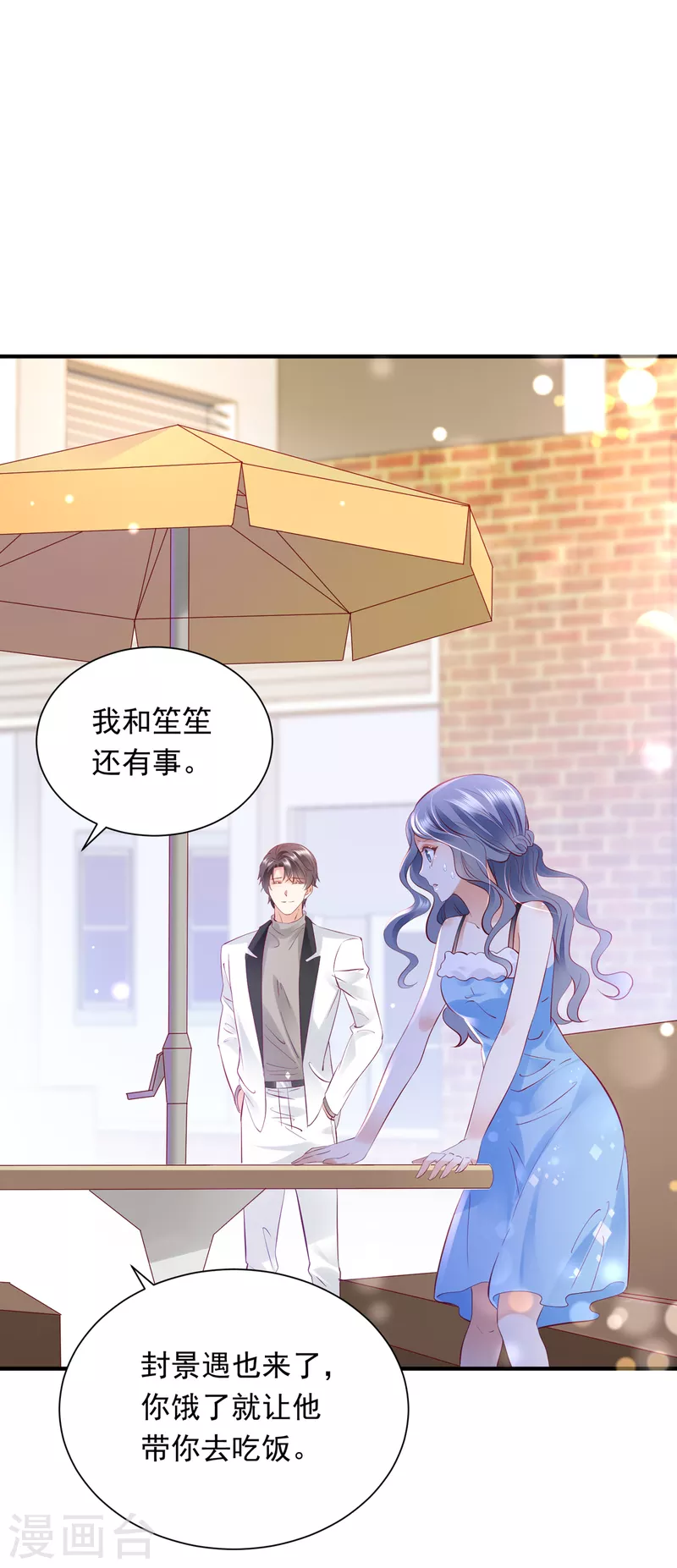 豪门天价前妻韩漫全集-第699话 你是在引诱我吗？无删减无遮挡章节图片 