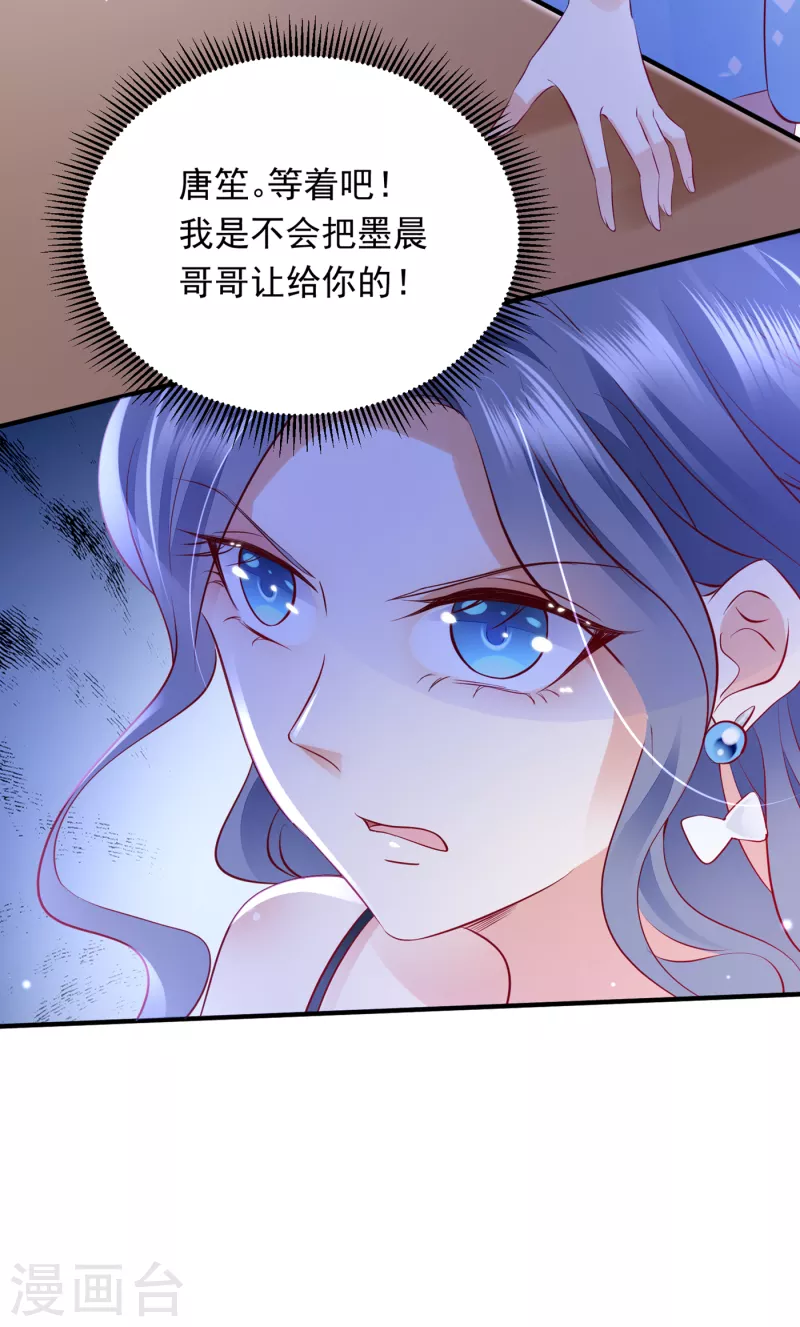 豪门天价前妻韩漫全集-第699话 你是在引诱我吗？无删减无遮挡章节图片 