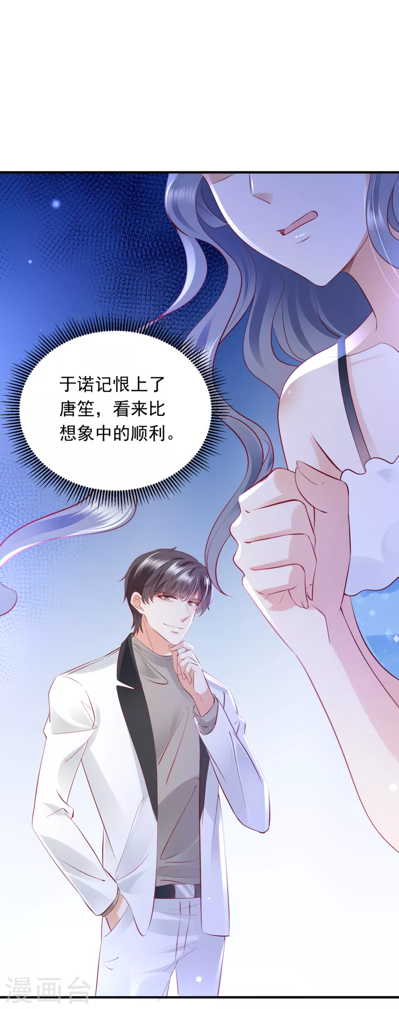 豪门天价前妻韩漫全集-第699话 你是在引诱我吗？无删减无遮挡章节图片 