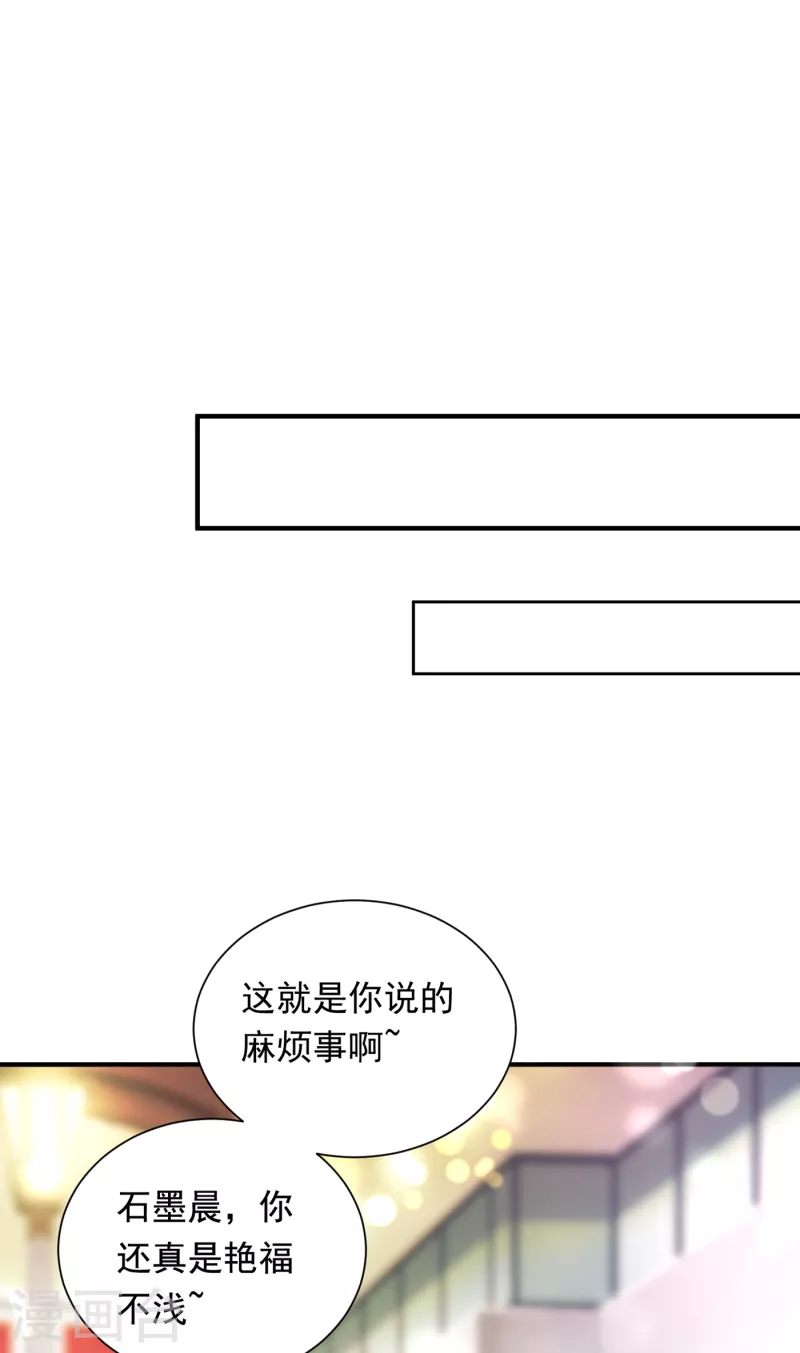豪门天价前妻韩漫全集-第699话 你是在引诱我吗？无删减无遮挡章节图片 