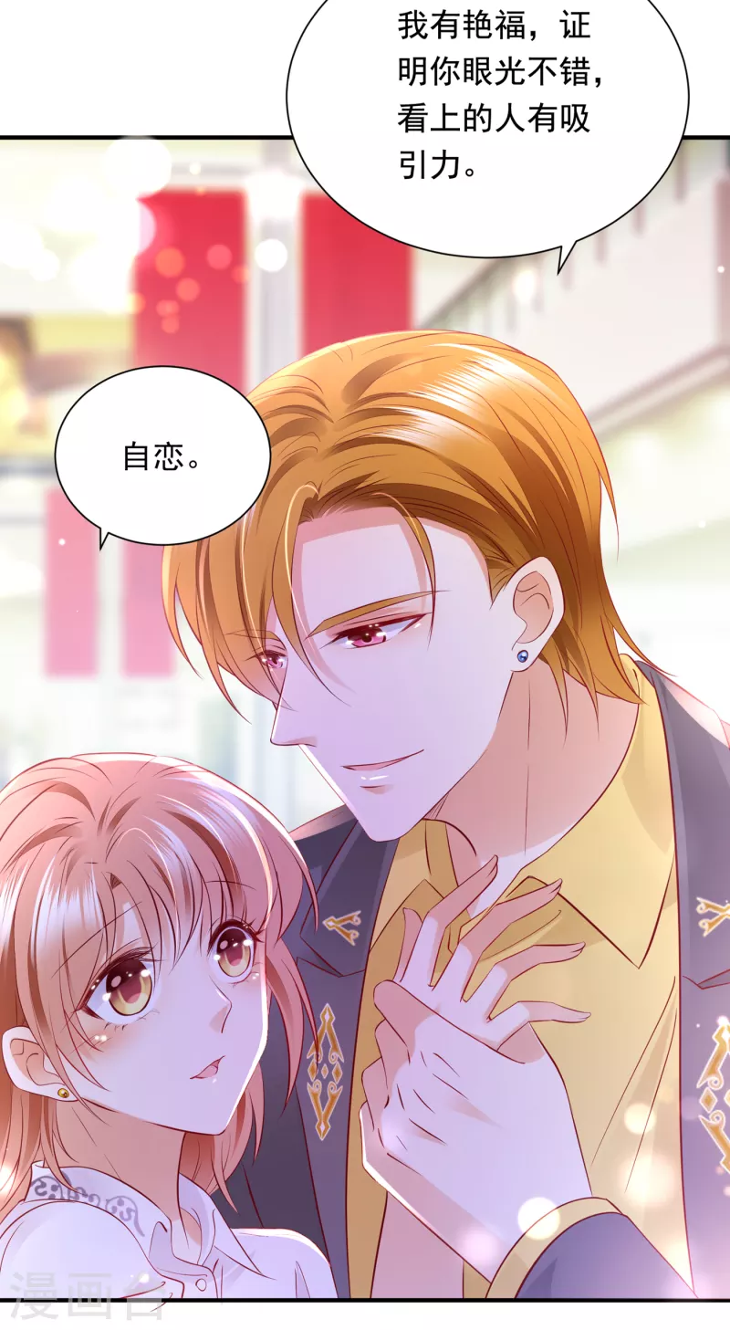 豪门天价前妻韩漫全集-第699话 你是在引诱我吗？无删减无遮挡章节图片 
