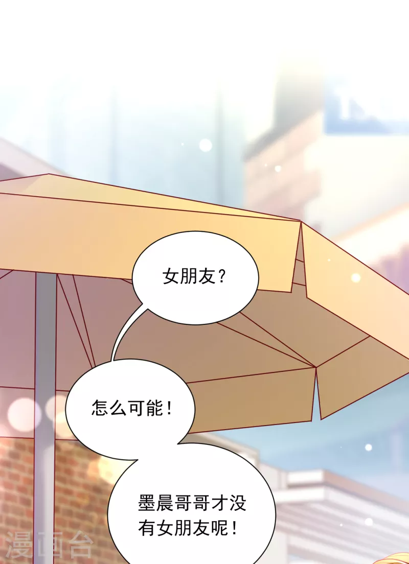 豪门天价前妻韩漫全集-第699话 你是在引诱我吗？无删减无遮挡章节图片 