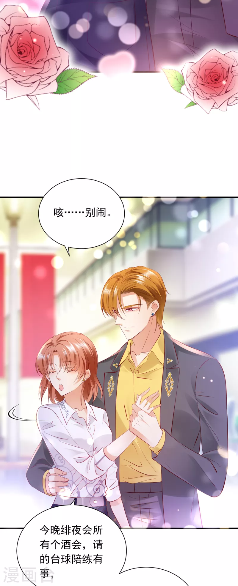 豪门天价前妻韩漫全集-第699话 你是在引诱我吗？无删减无遮挡章节图片 