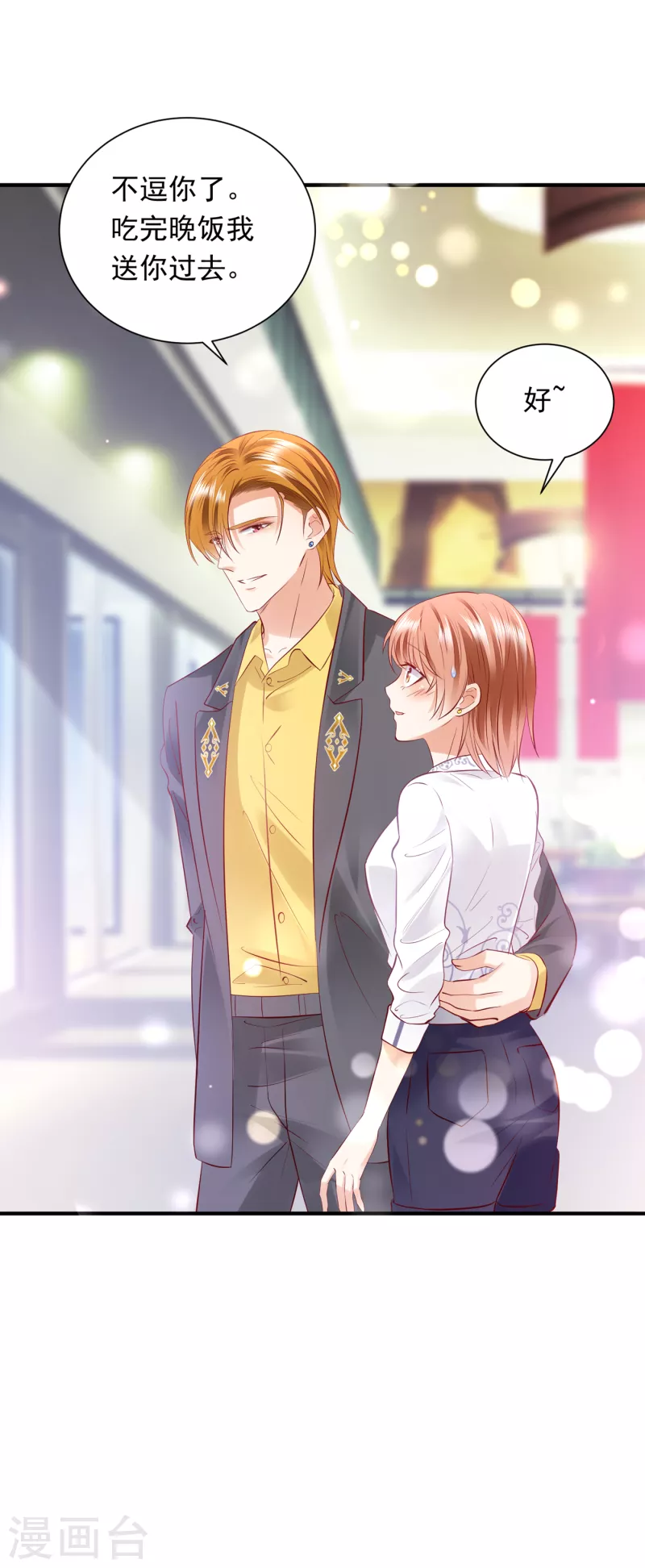 豪门天价前妻韩漫全集-第699话 你是在引诱我吗？无删减无遮挡章节图片 