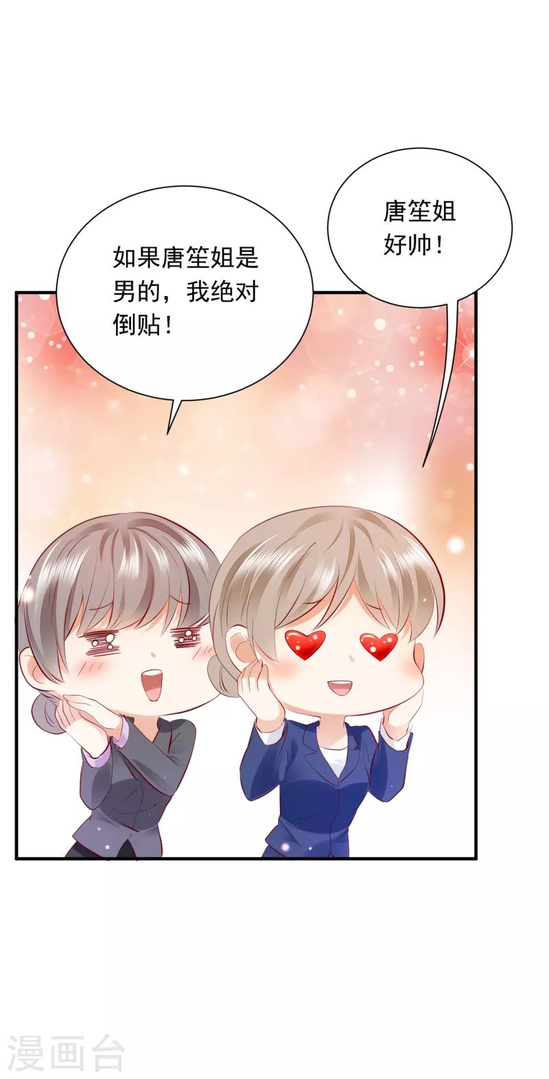 豪门天价前妻韩漫全集-第699话 你是在引诱我吗？无删减无遮挡章节图片 