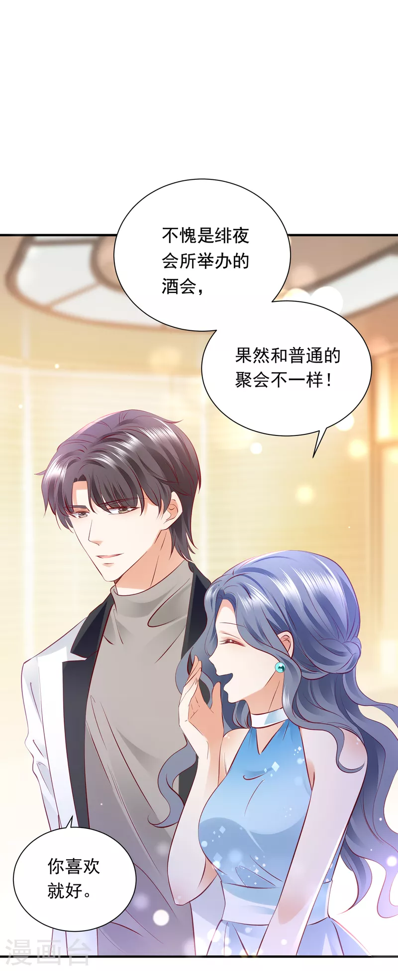 豪门天价前妻韩漫全集-第699话 你是在引诱我吗？无删减无遮挡章节图片 