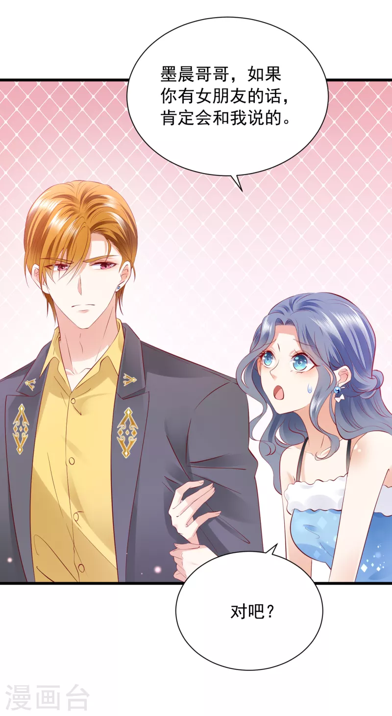 豪门天价前妻韩漫全集-第699话 你是在引诱我吗？无删减无遮挡章节图片 