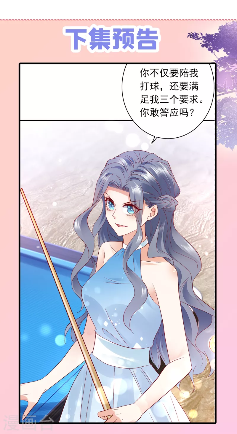 豪门天价前妻韩漫全集-第699话 你是在引诱我吗？无删减无遮挡章节图片 