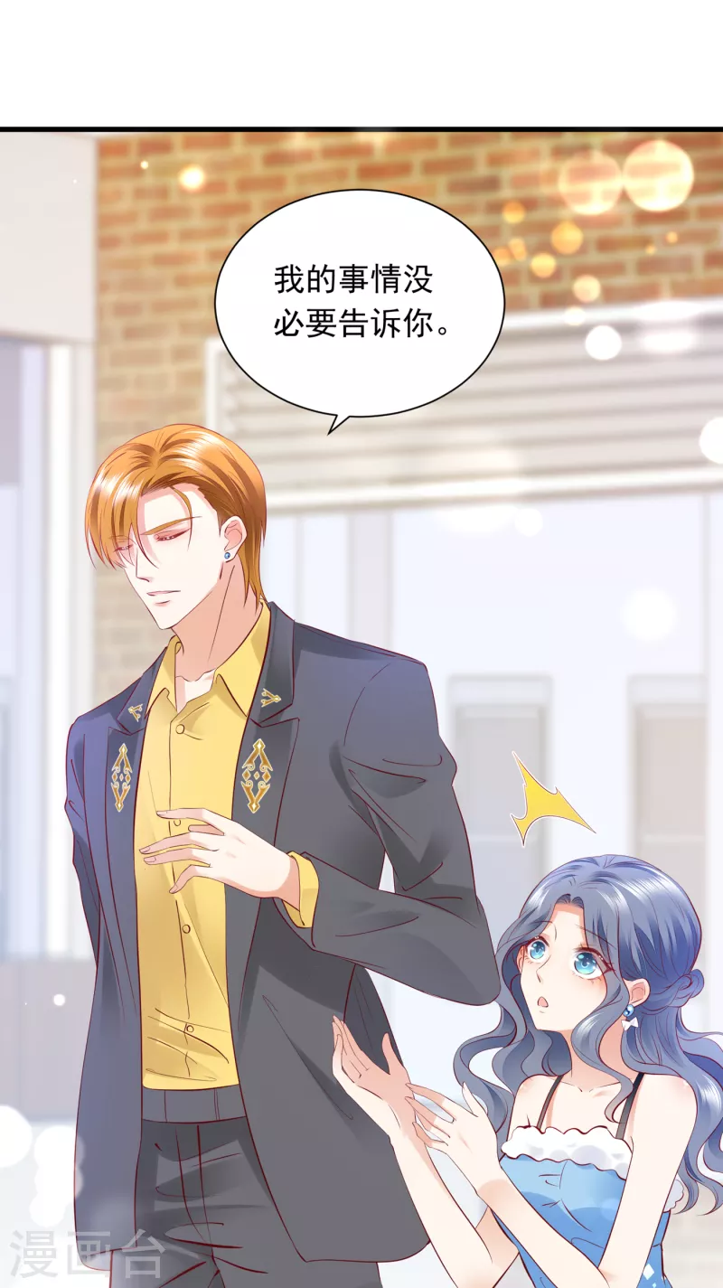 豪门天价前妻韩漫全集-第699话 你是在引诱我吗？无删减无遮挡章节图片 