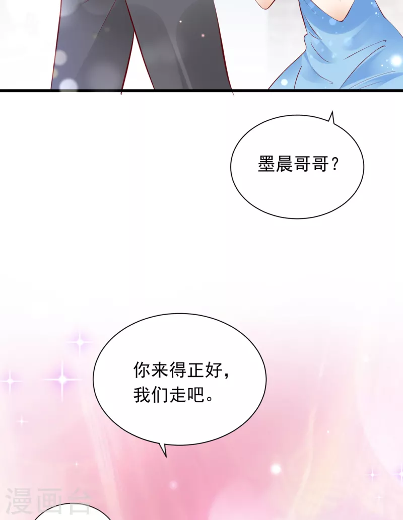豪门天价前妻韩漫全集-第699话 你是在引诱我吗？无删减无遮挡章节图片 