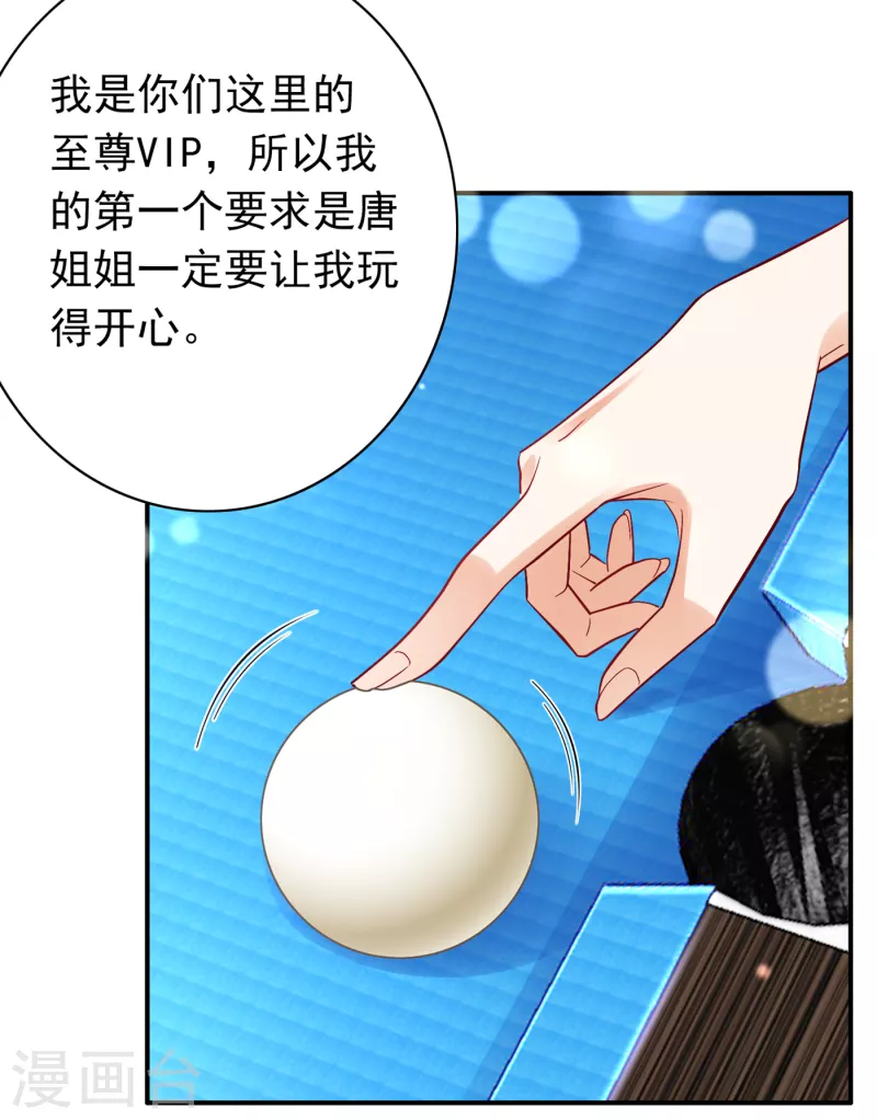 豪门天价前妻韩漫全集-第700话 敢不敢和我比一场？无删减无遮挡章节图片 