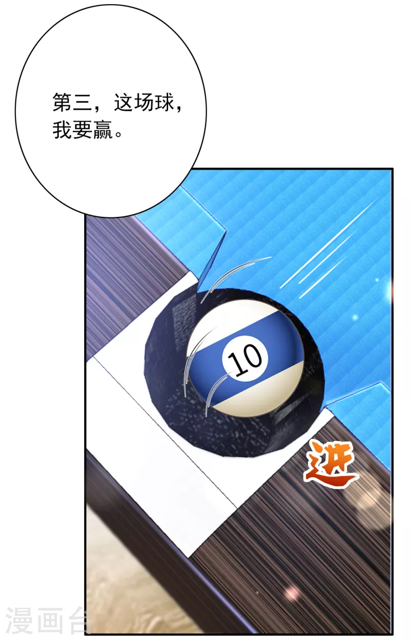 豪门天价前妻韩漫全集-第700话 敢不敢和我比一场？无删减无遮挡章节图片 