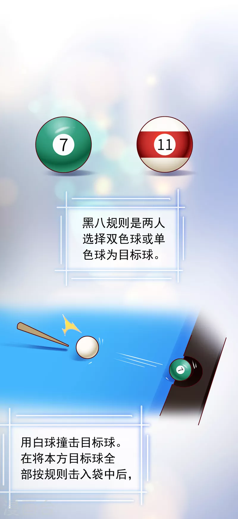 豪门天价前妻韩漫全集-第700话 敢不敢和我比一场？无删减无遮挡章节图片 