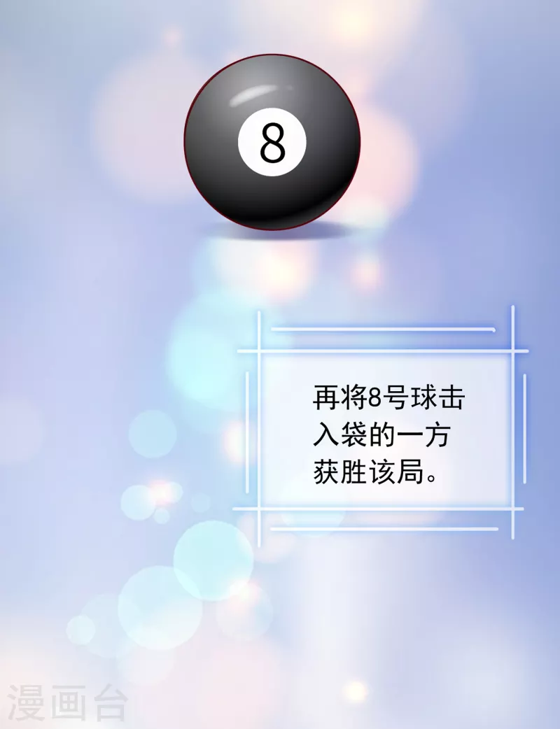 豪门天价前妻韩漫全集-第700话 敢不敢和我比一场？无删减无遮挡章节图片 