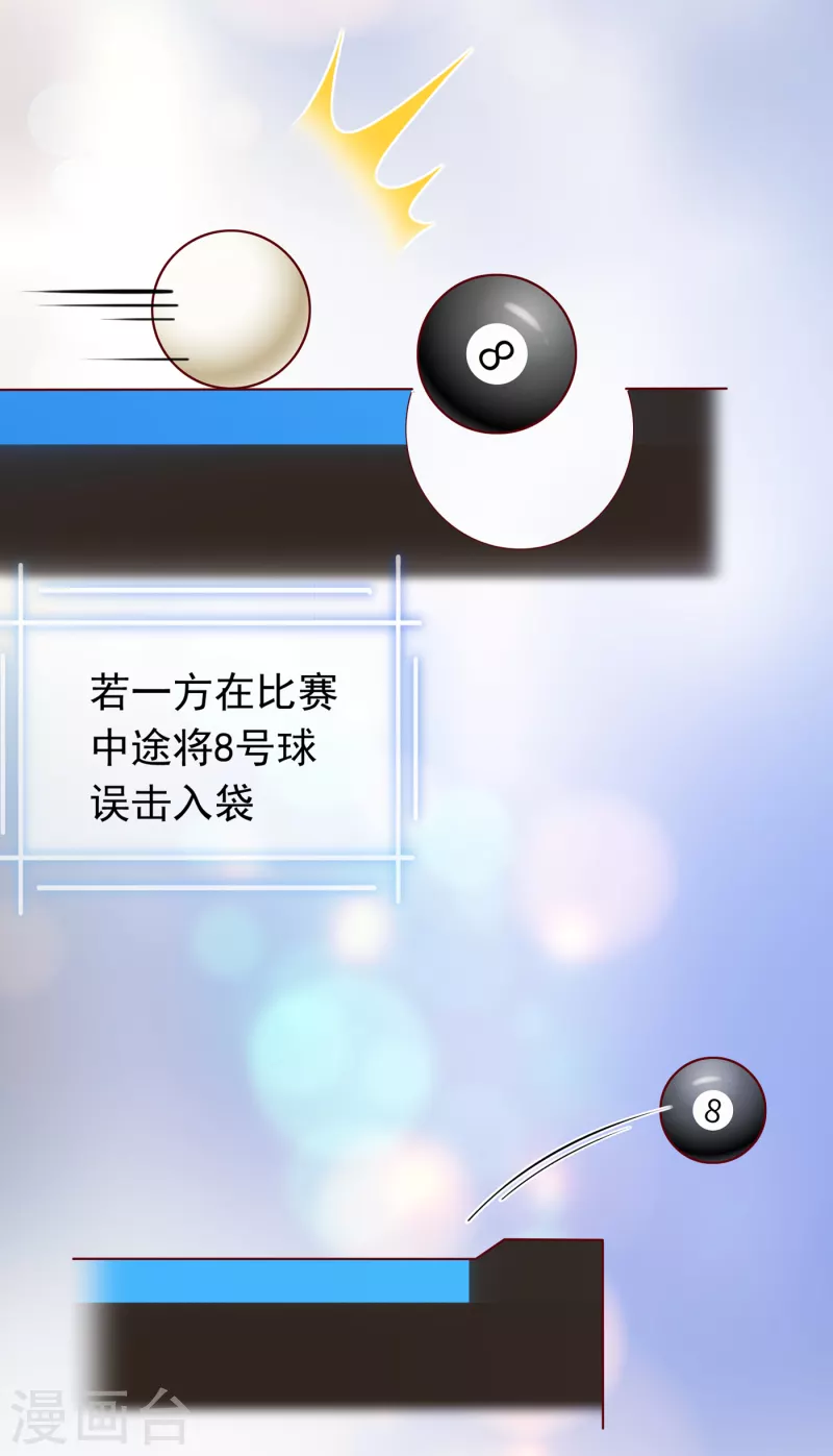 豪门天价前妻韩漫全集-第700话 敢不敢和我比一场？无删减无遮挡章节图片 