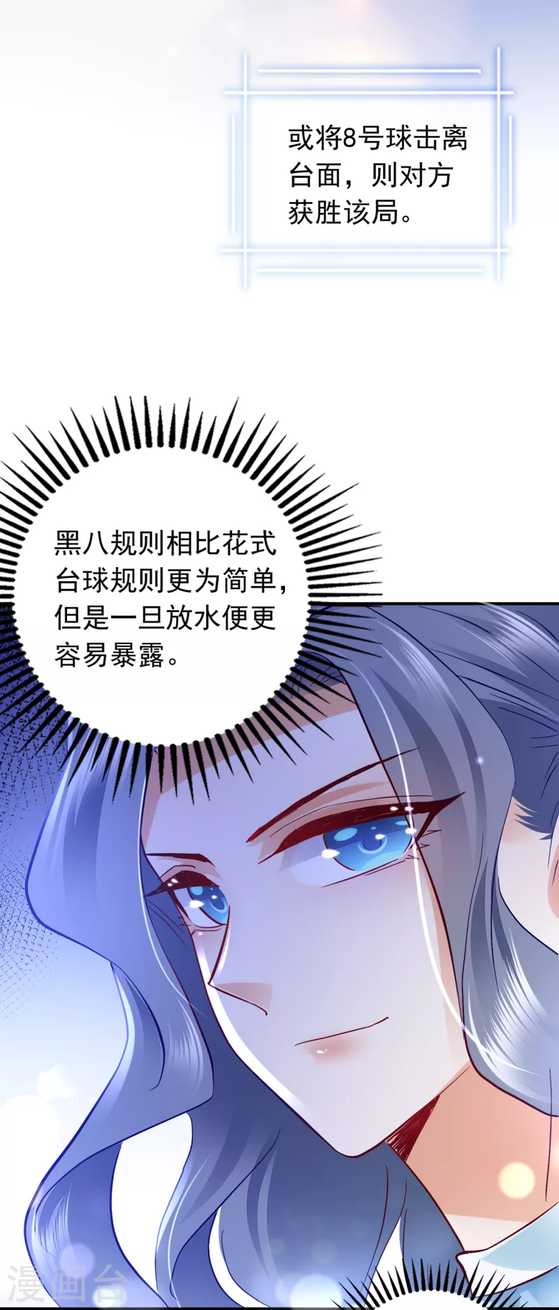 豪门天价前妻韩漫全集-第700话 敢不敢和我比一场？无删减无遮挡章节图片 