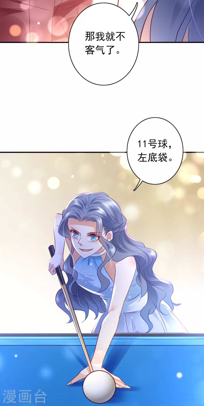 豪门天价前妻韩漫全集-第700话 敢不敢和我比一场？无删减无遮挡章节图片 