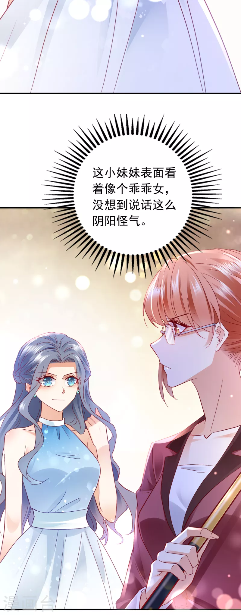 豪门天价前妻韩漫全集-第700话 敢不敢和我比一场？无删减无遮挡章节图片 