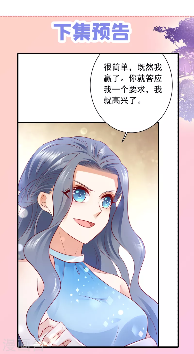 豪门天价前妻韩漫全集-第700话 敢不敢和我比一场？无删减无遮挡章节图片 