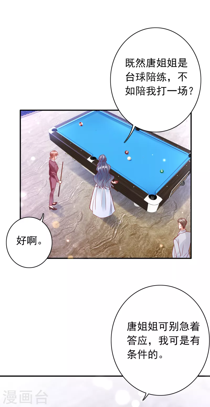 豪门天价前妻韩漫全集-第700话 敢不敢和我比一场？无删减无遮挡章节图片 