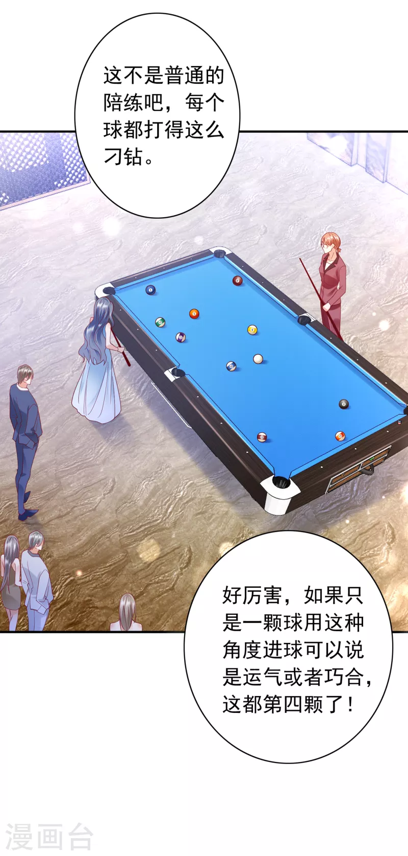 豪门天价前妻韩漫全集-第701话 你不懂的事还多着呢无删减无遮挡章节图片 