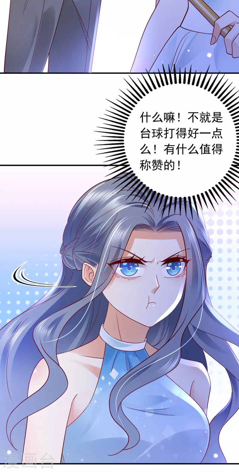 豪门天价前妻韩漫全集-第701话 你不懂的事还多着呢无删减无遮挡章节图片 