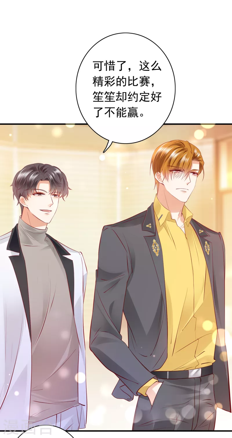 豪门天价前妻韩漫全集-第701话 你不懂的事还多着呢无删减无遮挡章节图片 