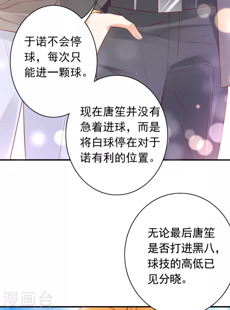 豪门天价前妻韩漫全集-第701话 你不懂的事还多着呢无删减无遮挡章节图片 