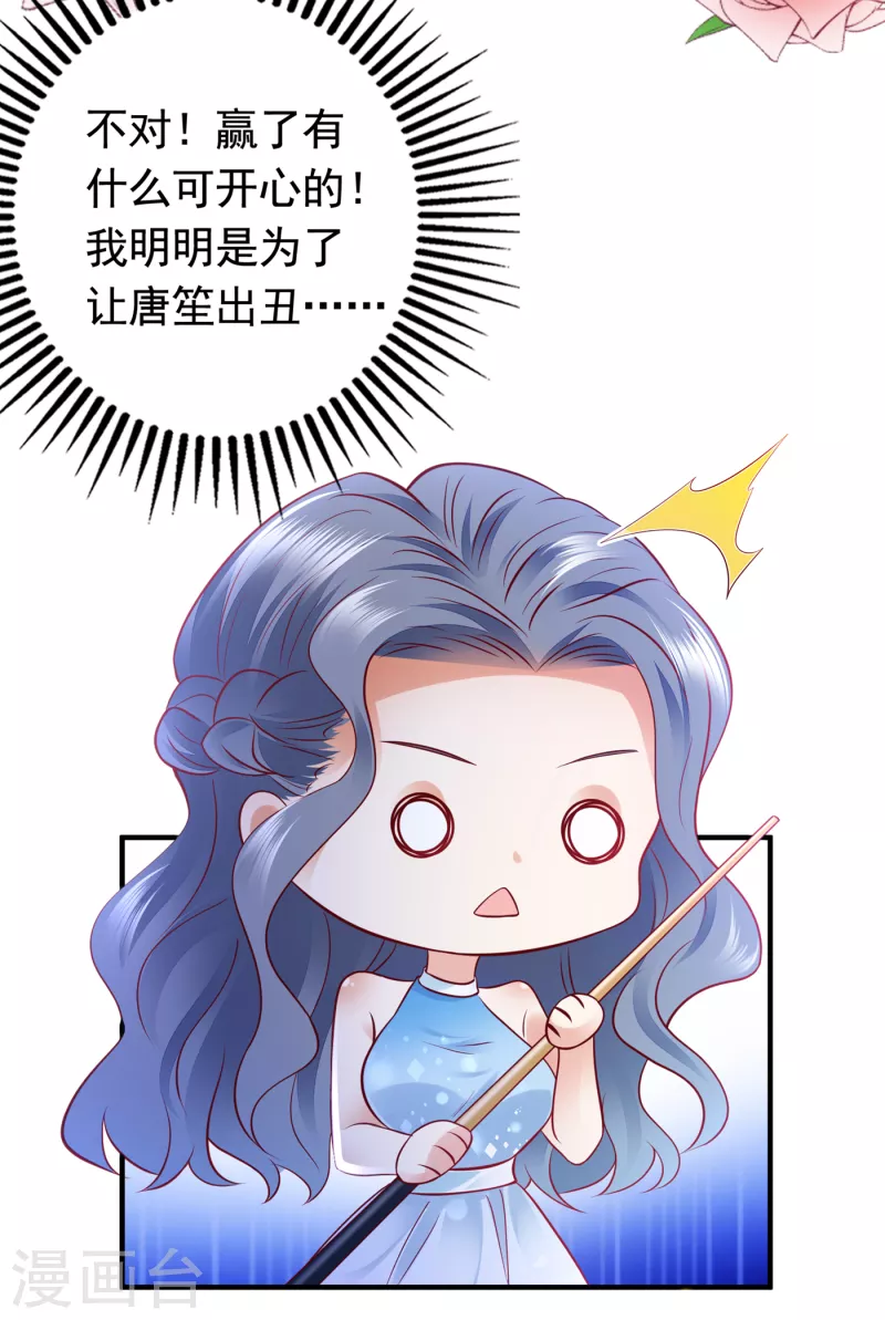 豪门天价前妻韩漫全集-第701话 你不懂的事还多着呢无删减无遮挡章节图片 