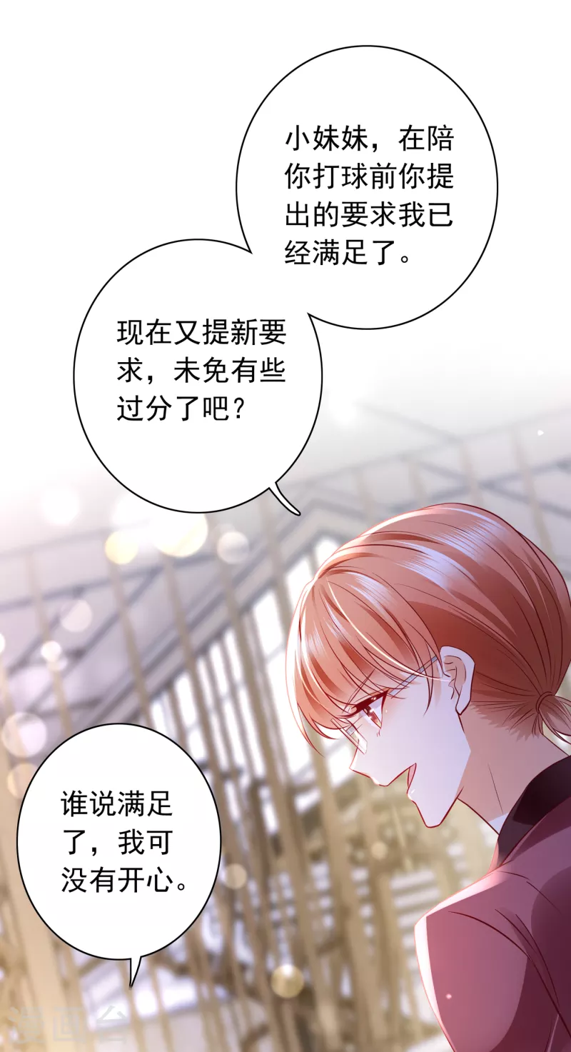 豪门天价前妻韩漫全集-第701话 你不懂的事还多着呢无删减无遮挡章节图片 