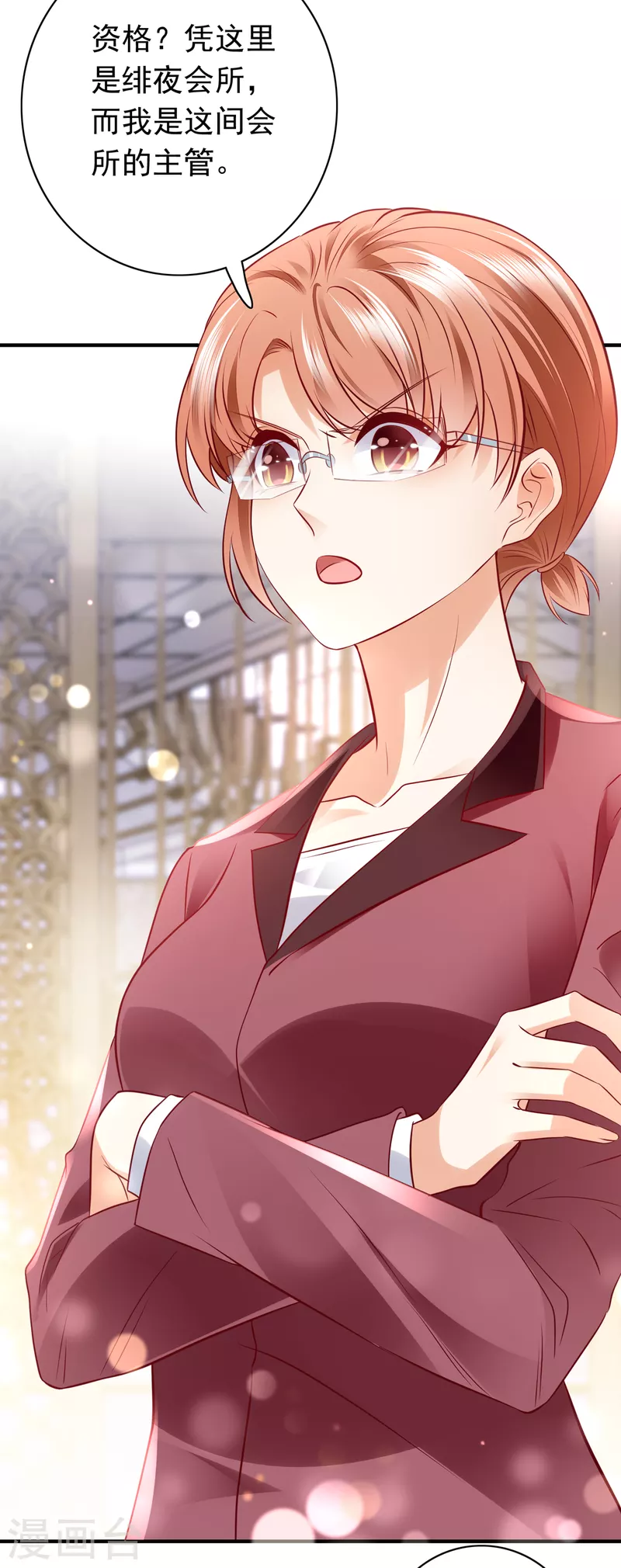 豪门天价前妻韩漫全集-第702话 唐笙，你给我等着！无删减无遮挡章节图片 