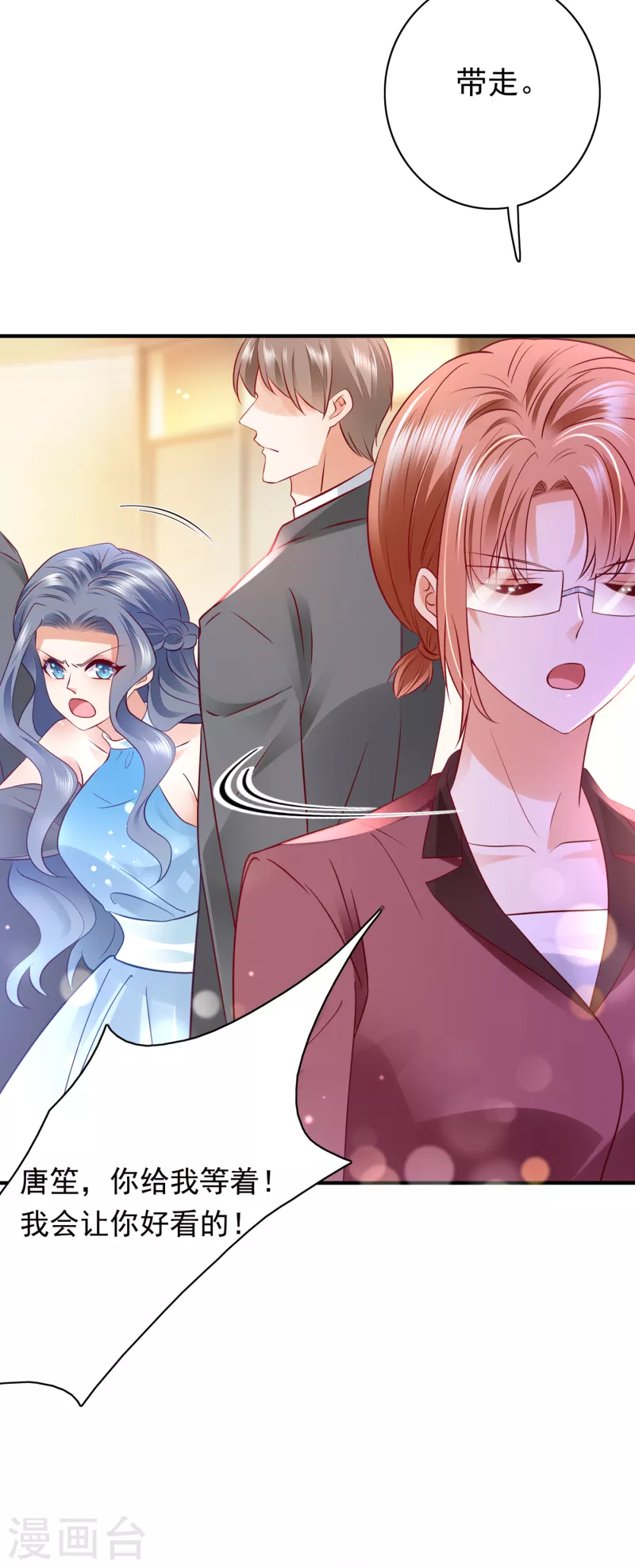 豪门天价前妻韩漫全集-第702话 唐笙，你给我等着！无删减无遮挡章节图片 