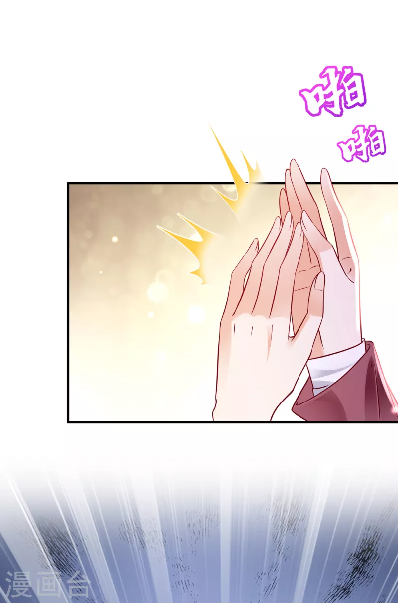 豪门天价前妻韩漫全集-第702话 唐笙，你给我等着！无删减无遮挡章节图片 
