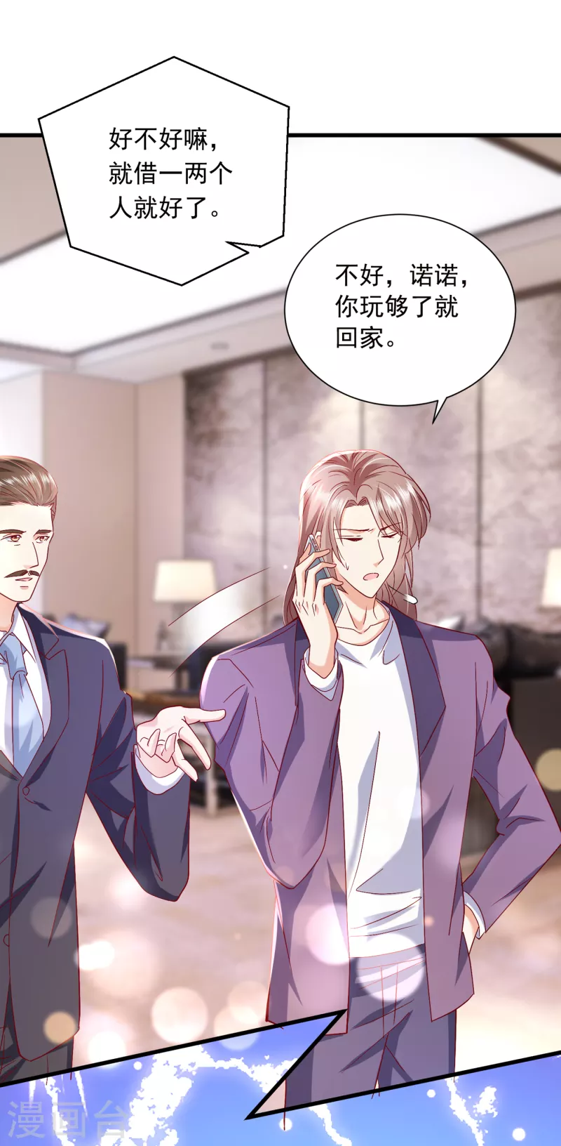 豪门天价前妻韩漫全集-第702话 唐笙，你给我等着！无删减无遮挡章节图片 