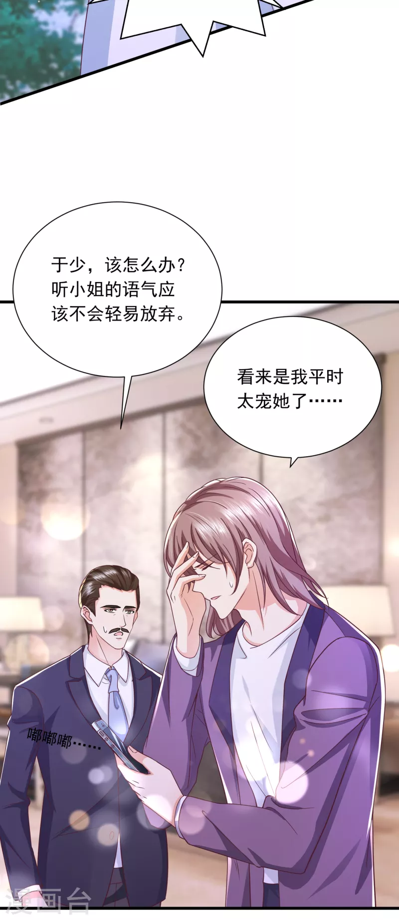 豪门天价前妻韩漫全集-第702话 唐笙，你给我等着！无删减无遮挡章节图片 