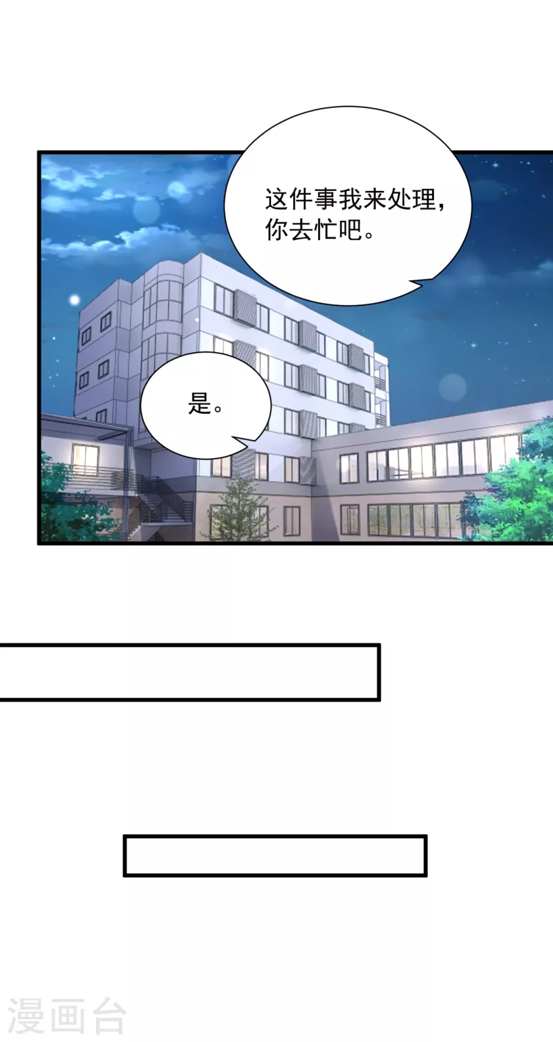 豪门天价前妻韩漫全集-第702话 唐笙，你给我等着！无删减无遮挡章节图片 