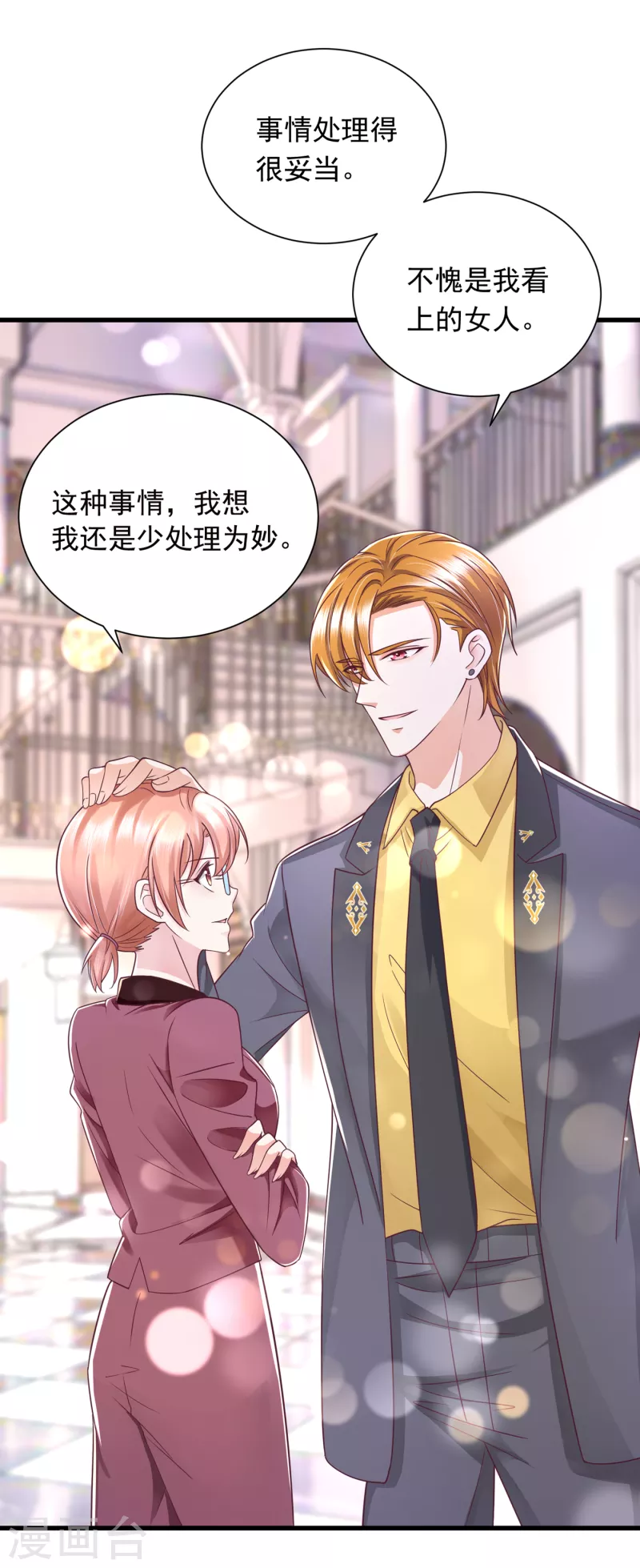 豪门天价前妻韩漫全集-第702话 唐笙，你给我等着！无删减无遮挡章节图片 