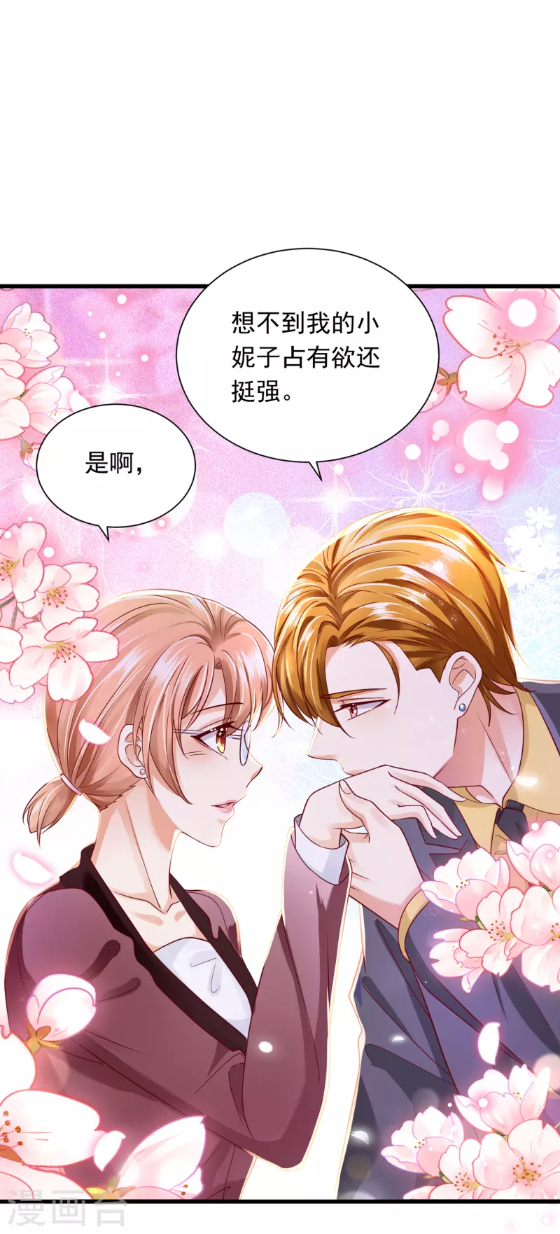 豪门天价前妻韩漫全集-第702话 唐笙，你给我等着！无删减无遮挡章节图片 