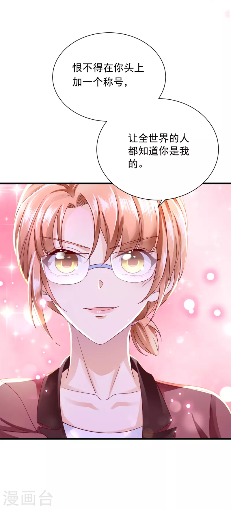 豪门天价前妻韩漫全集-第702话 唐笙，你给我等着！无删减无遮挡章节图片 