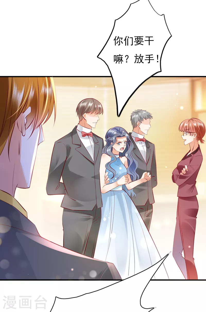 豪门天价前妻韩漫全集-第702话 唐笙，你给我等着！无删减无遮挡章节图片 