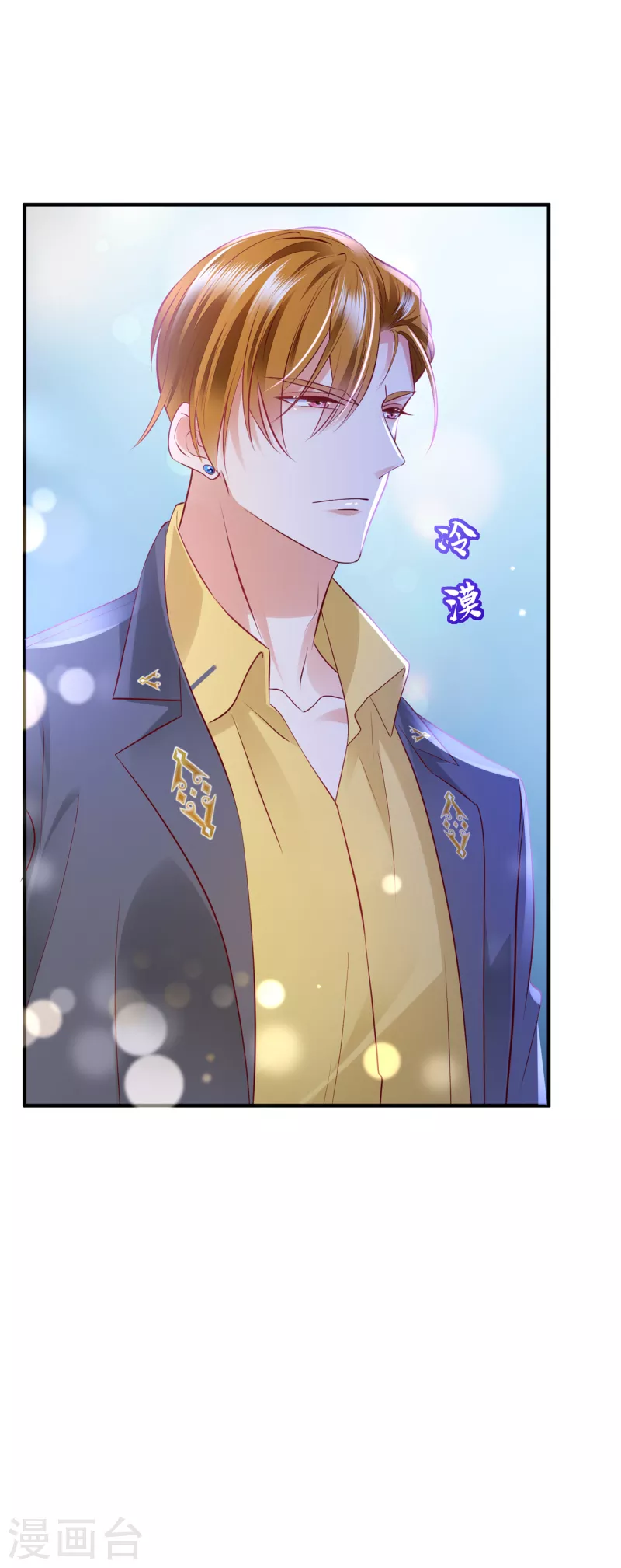 豪门天价前妻韩漫全集-第702话 唐笙，你给我等着！无删减无遮挡章节图片 