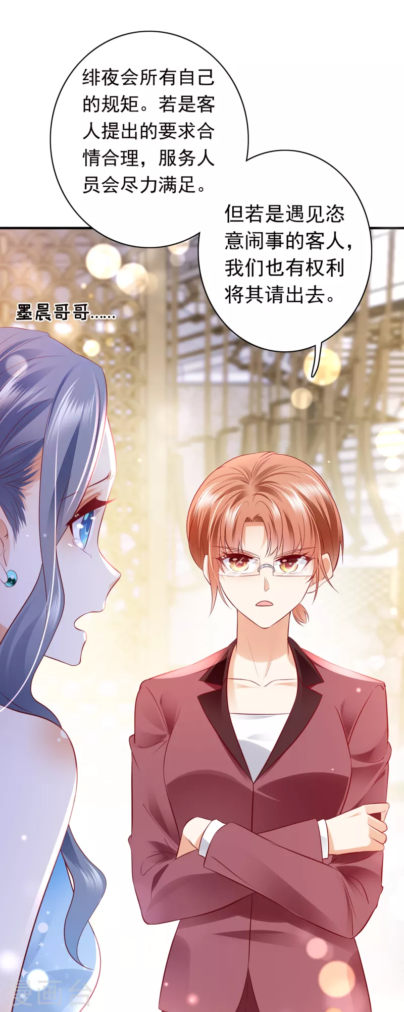 豪门天价前妻韩漫全集-第702话 唐笙，你给我等着！无删减无遮挡章节图片 